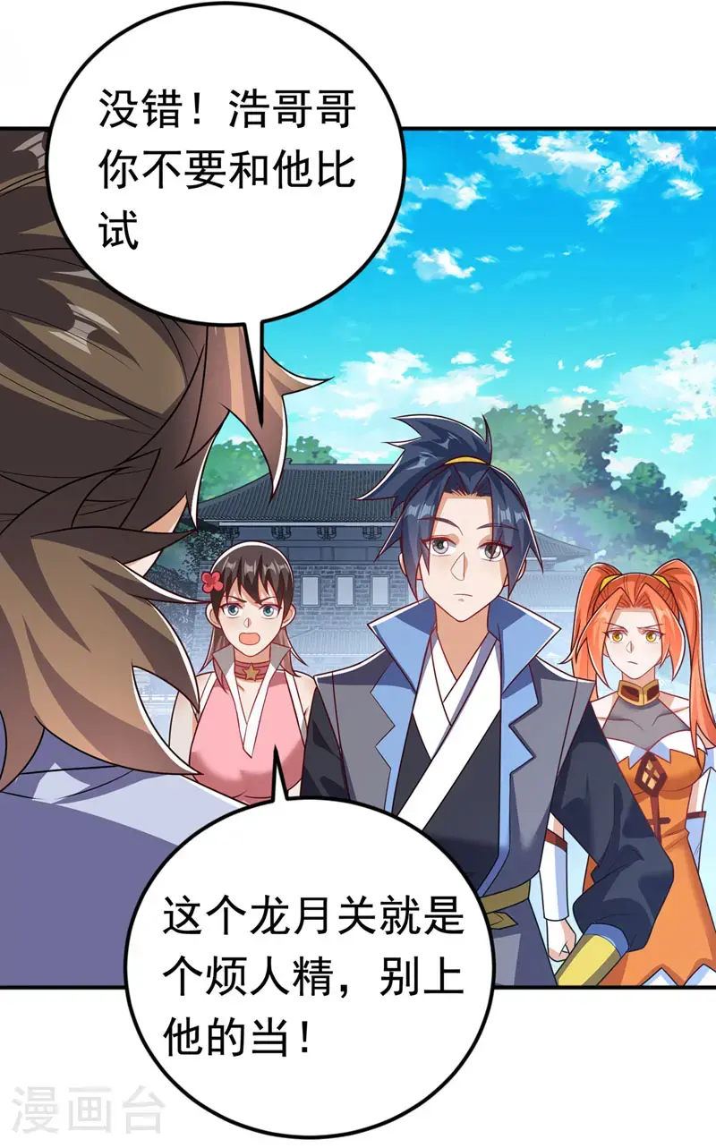 第432话 你有信心吗？ 第7页