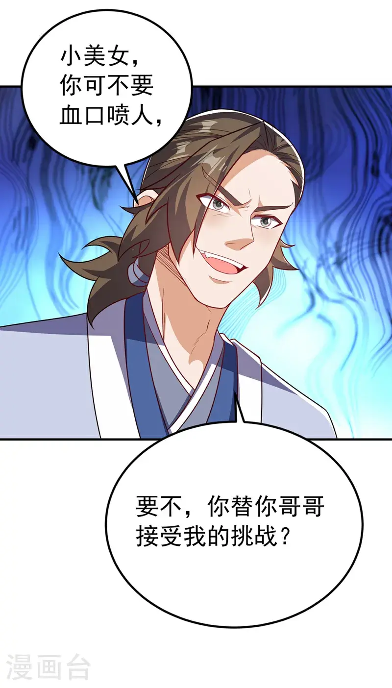 第432话 你有信心吗？ 第8页