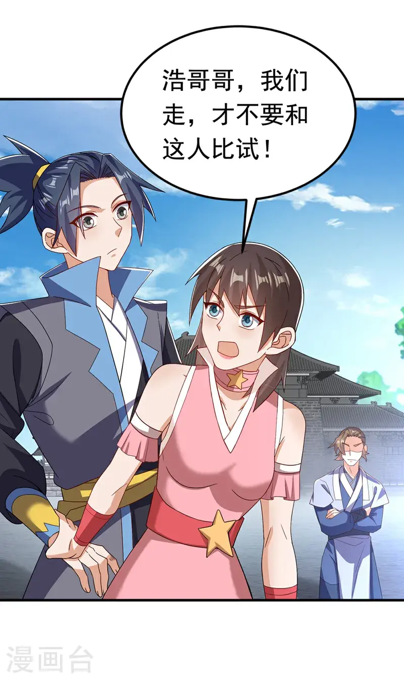 第432话 你有信心吗？ 第9页