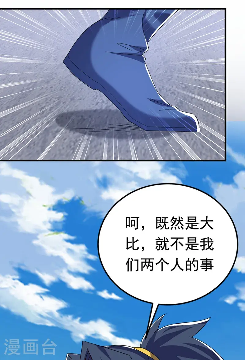 第432话 你有信心吗？ 第11页