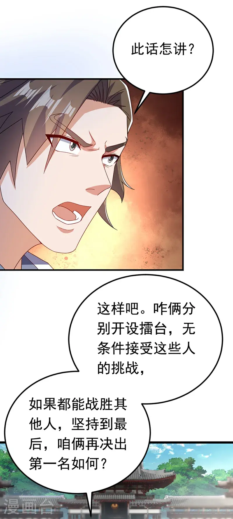 第432话 你有信心吗？ 第13页