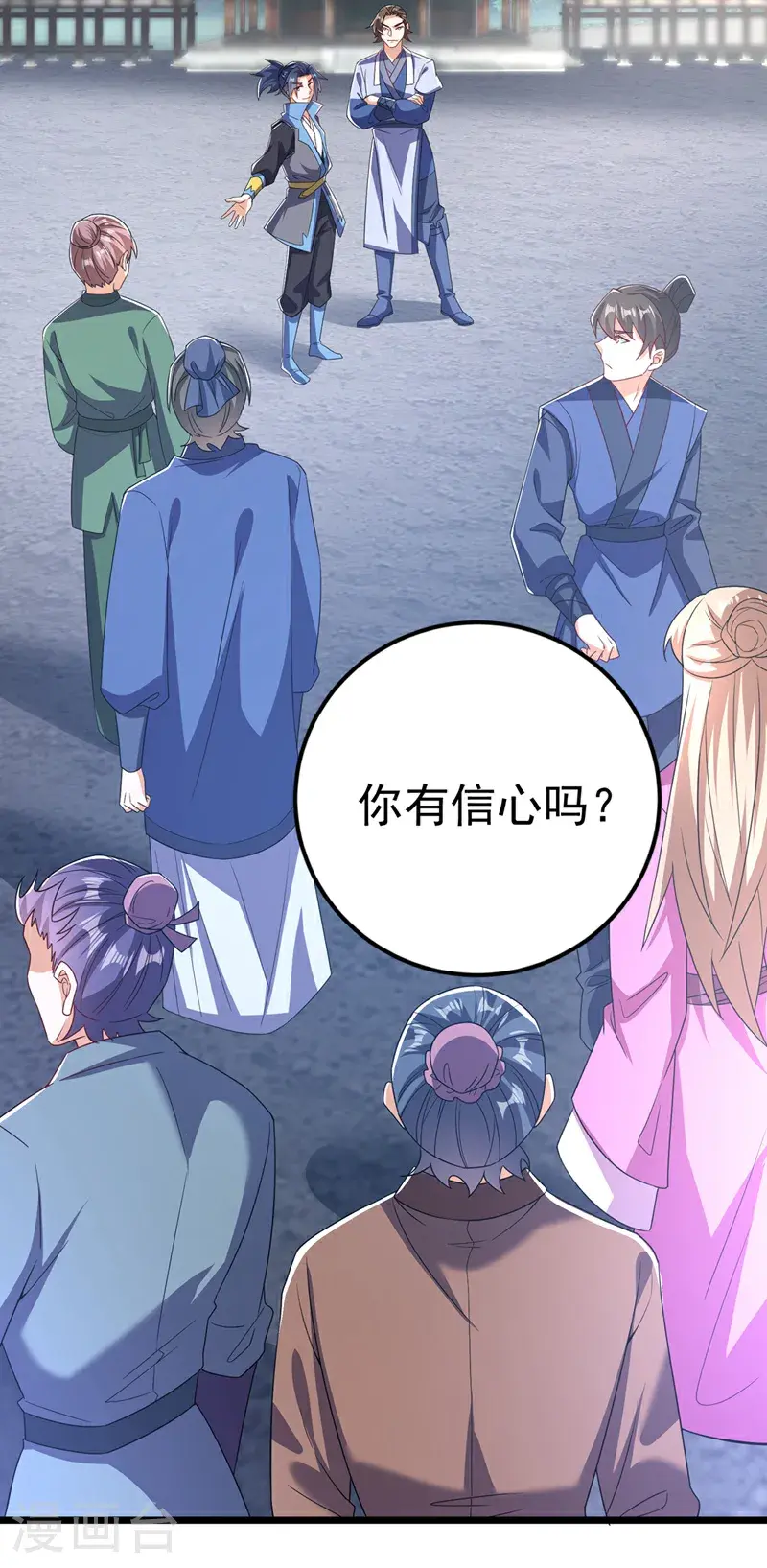 第432话 你有信心吗？ 第14页