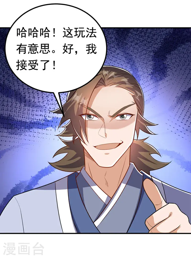 第432话 你有信心吗？ 第15页