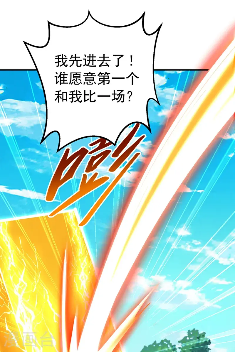 第432话 你有信心吗？ 第16页