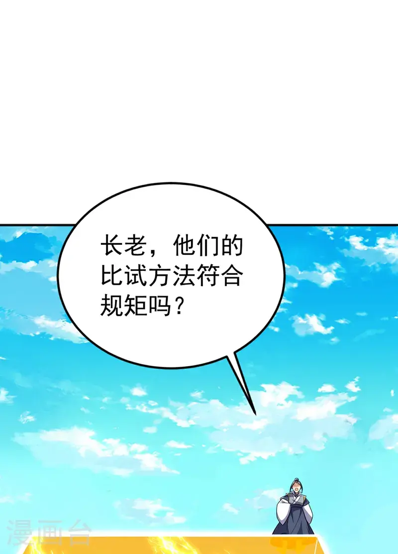 第432话 你有信心吗？ 第18页