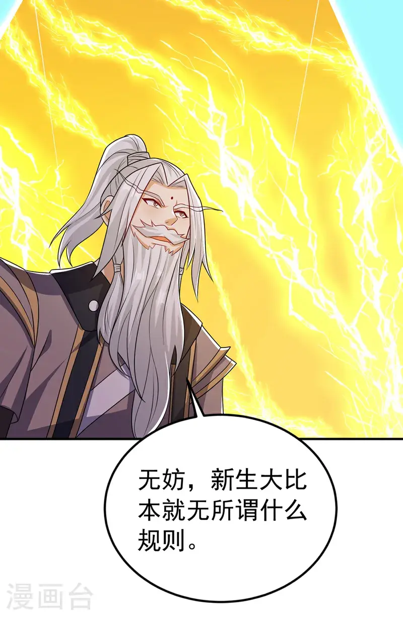 第432话 你有信心吗？ 第19页