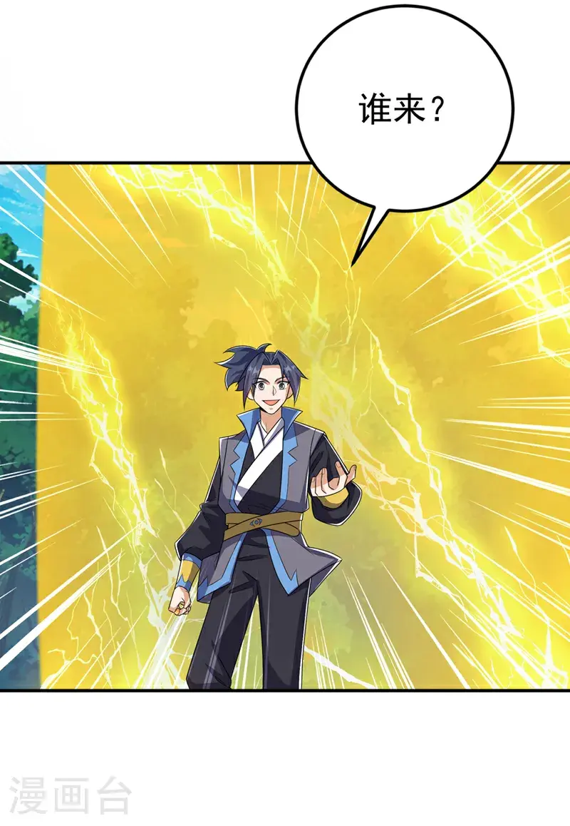 第432话 你有信心吗？ 第21页