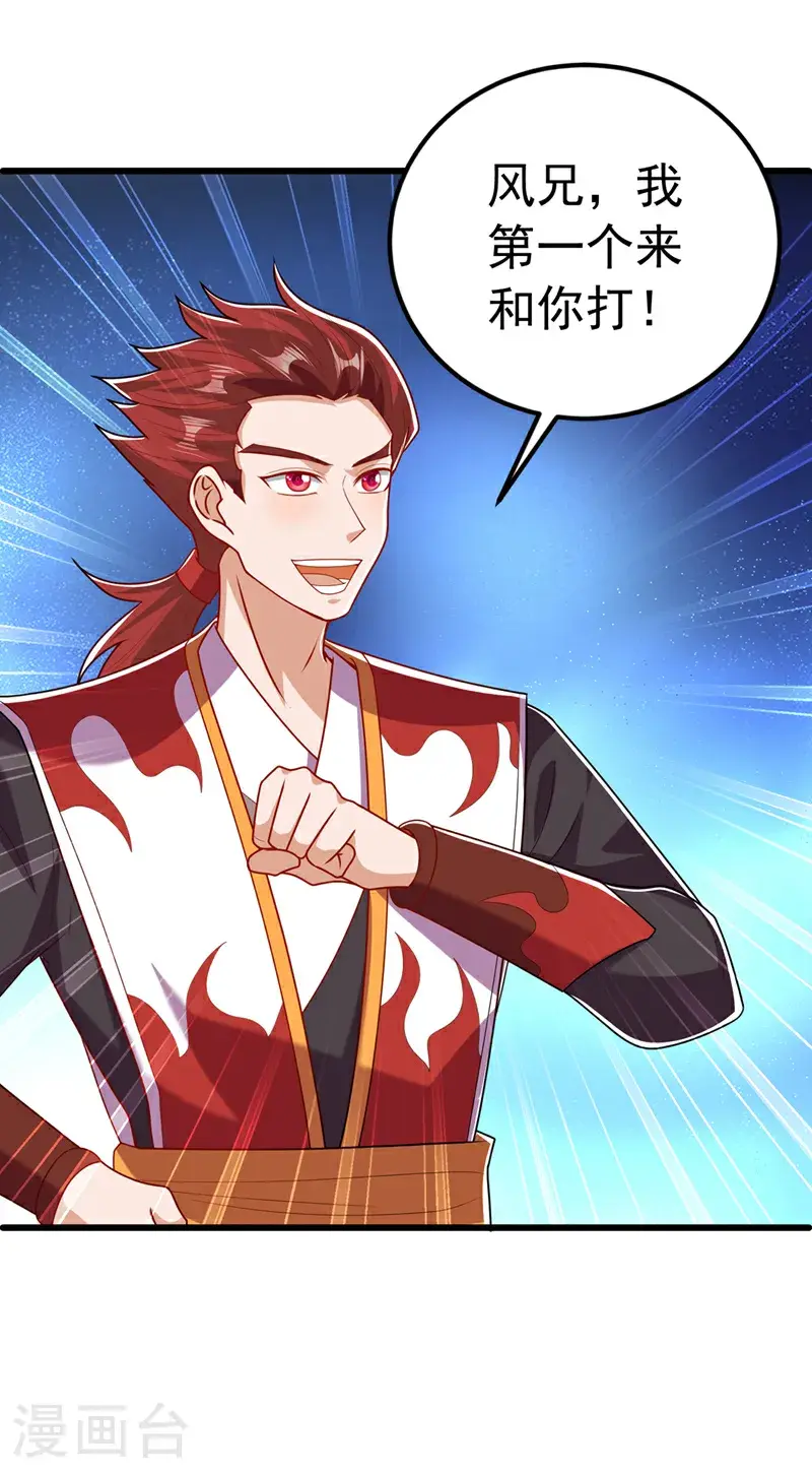 第432话 你有信心吗？ 第22页