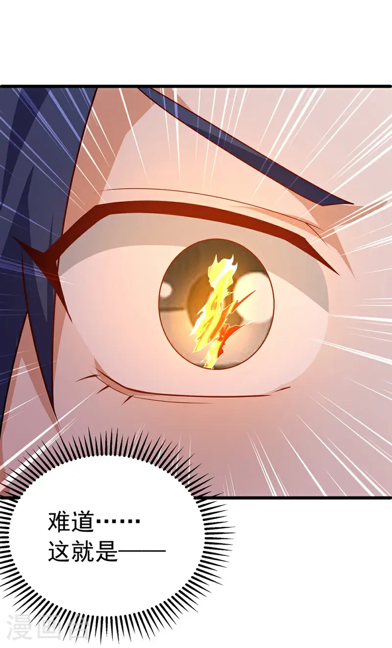 第432话 你有信心吗？ 第27页