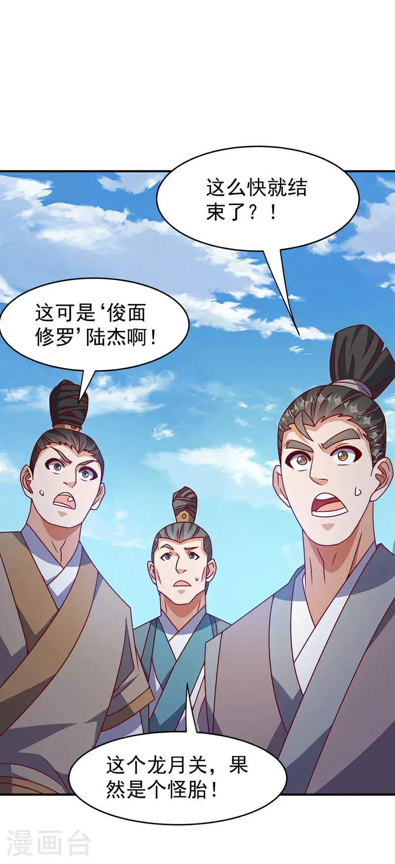 第432话 你有信心吗？ 第32页