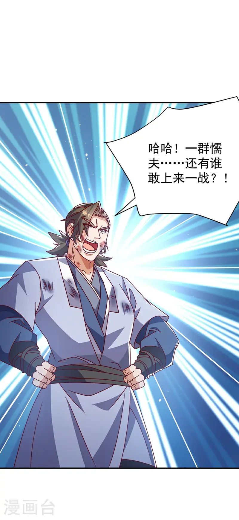 第432话 你有信心吗？ 第33页