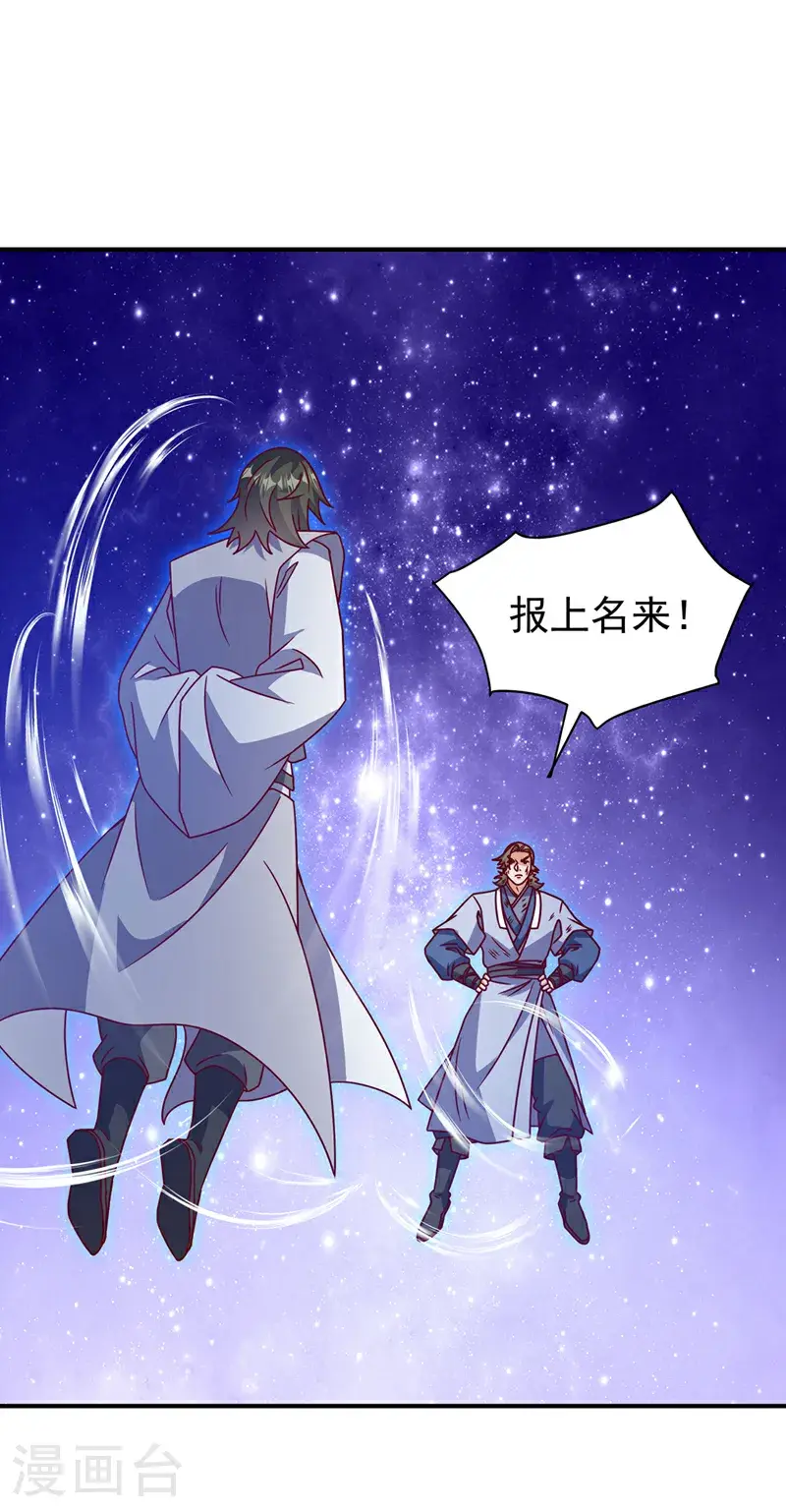 第432话 你有信心吗？ 第35页