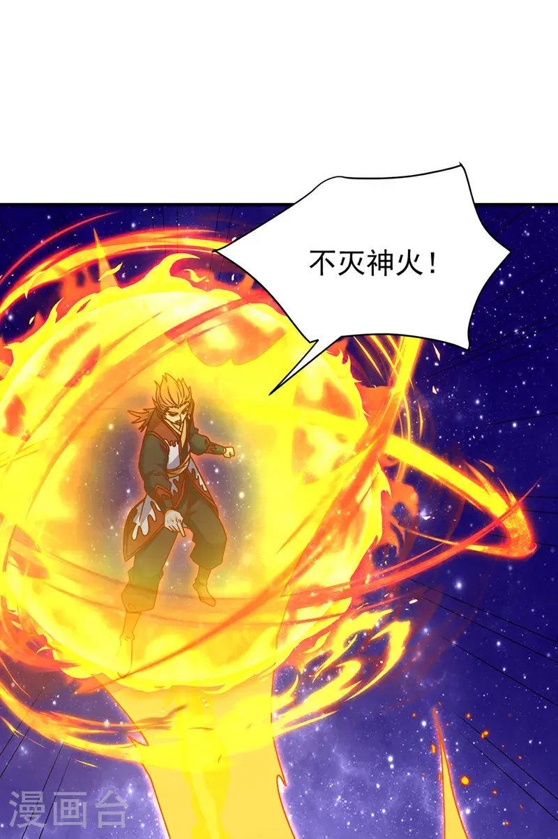 第432话 你有信心吗？ 第37页