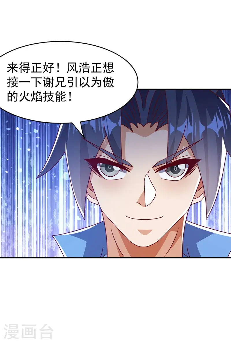 第432话 你有信心吗？ 第39页