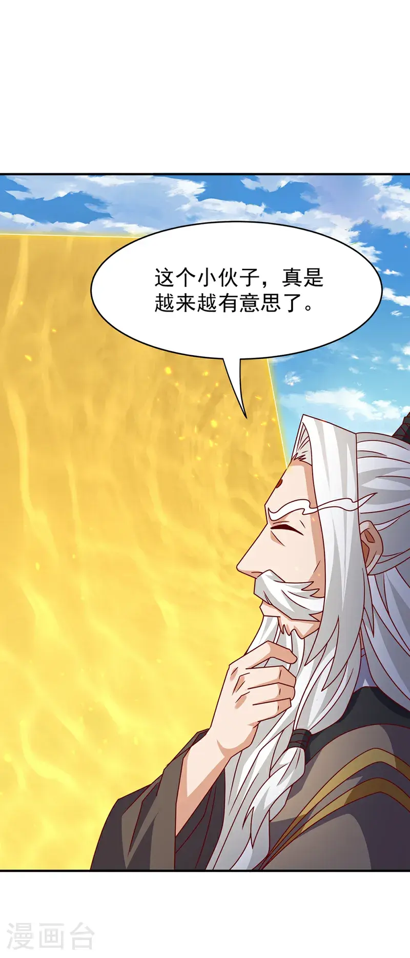 第433话 谢兄，冒犯了！ 第4页