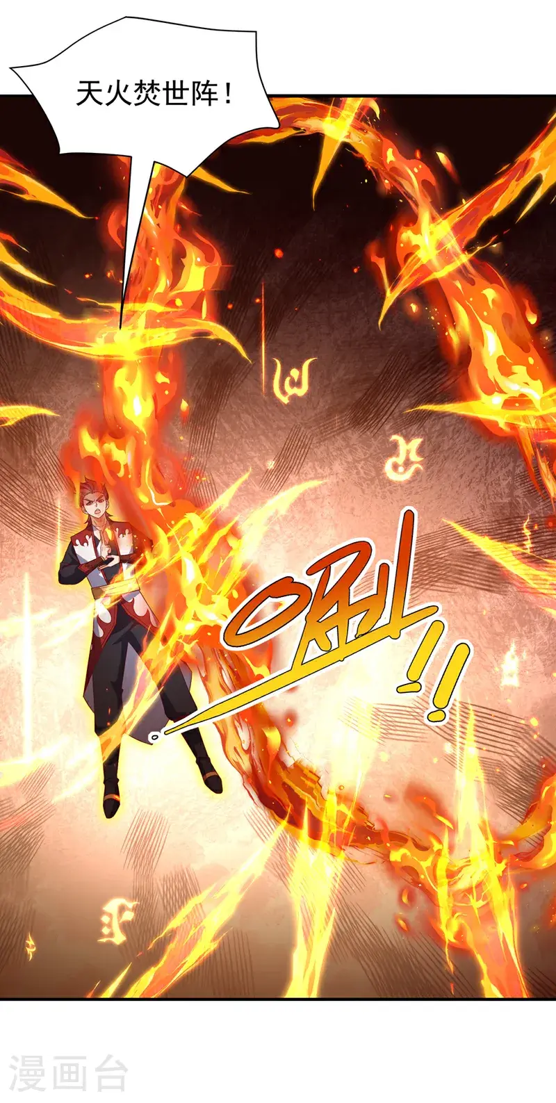 第433话 谢兄，冒犯了！ 第7页