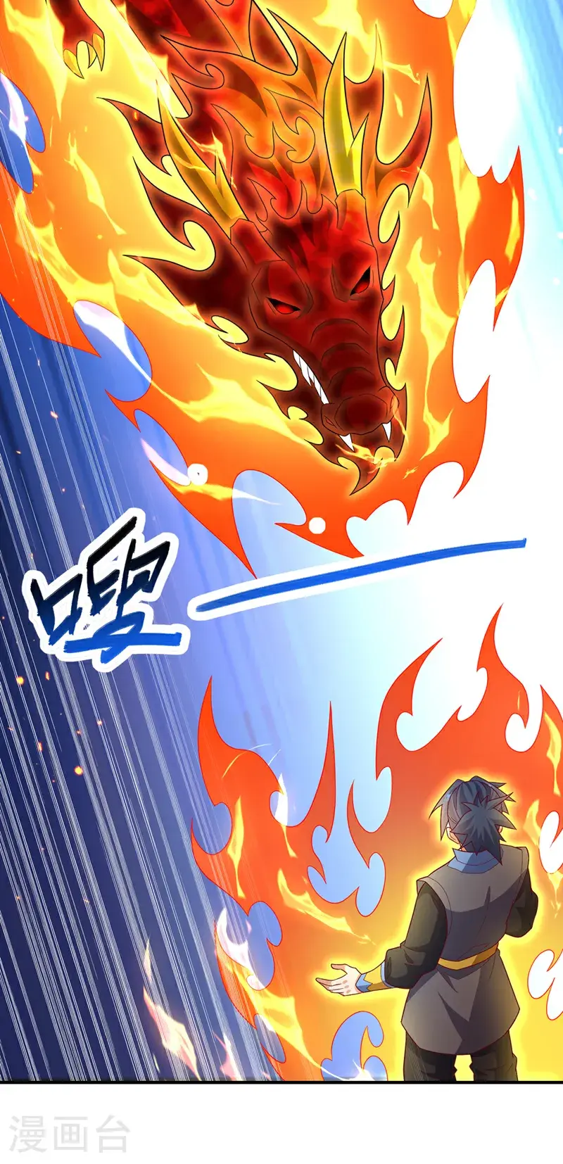 第433话 谢兄，冒犯了！ 第11页