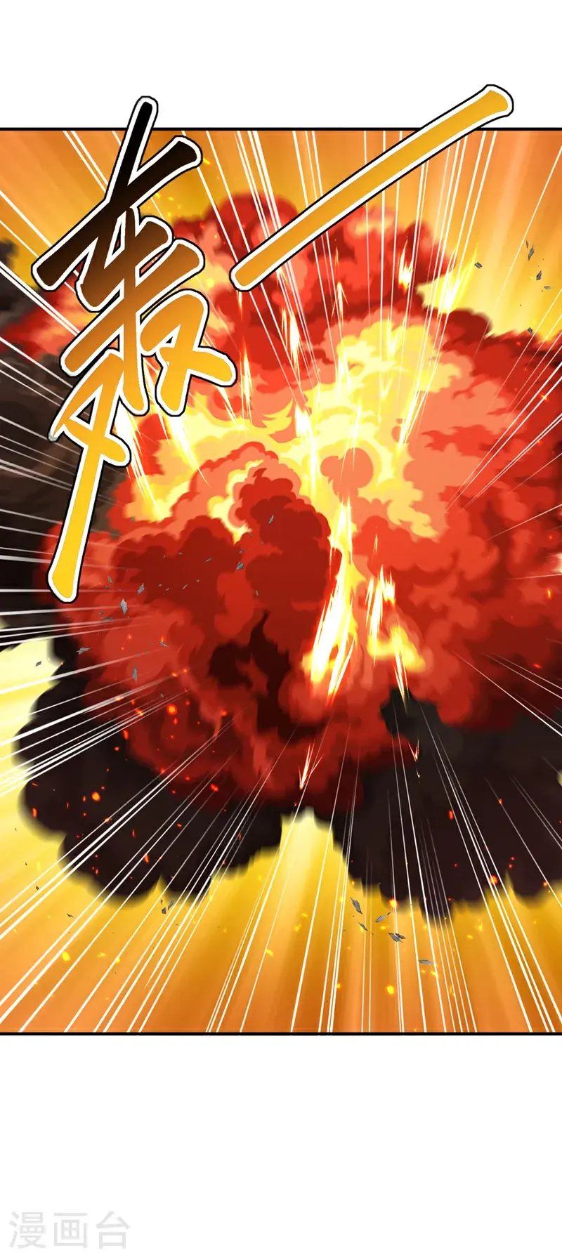 第433话 谢兄，冒犯了！ 第15页