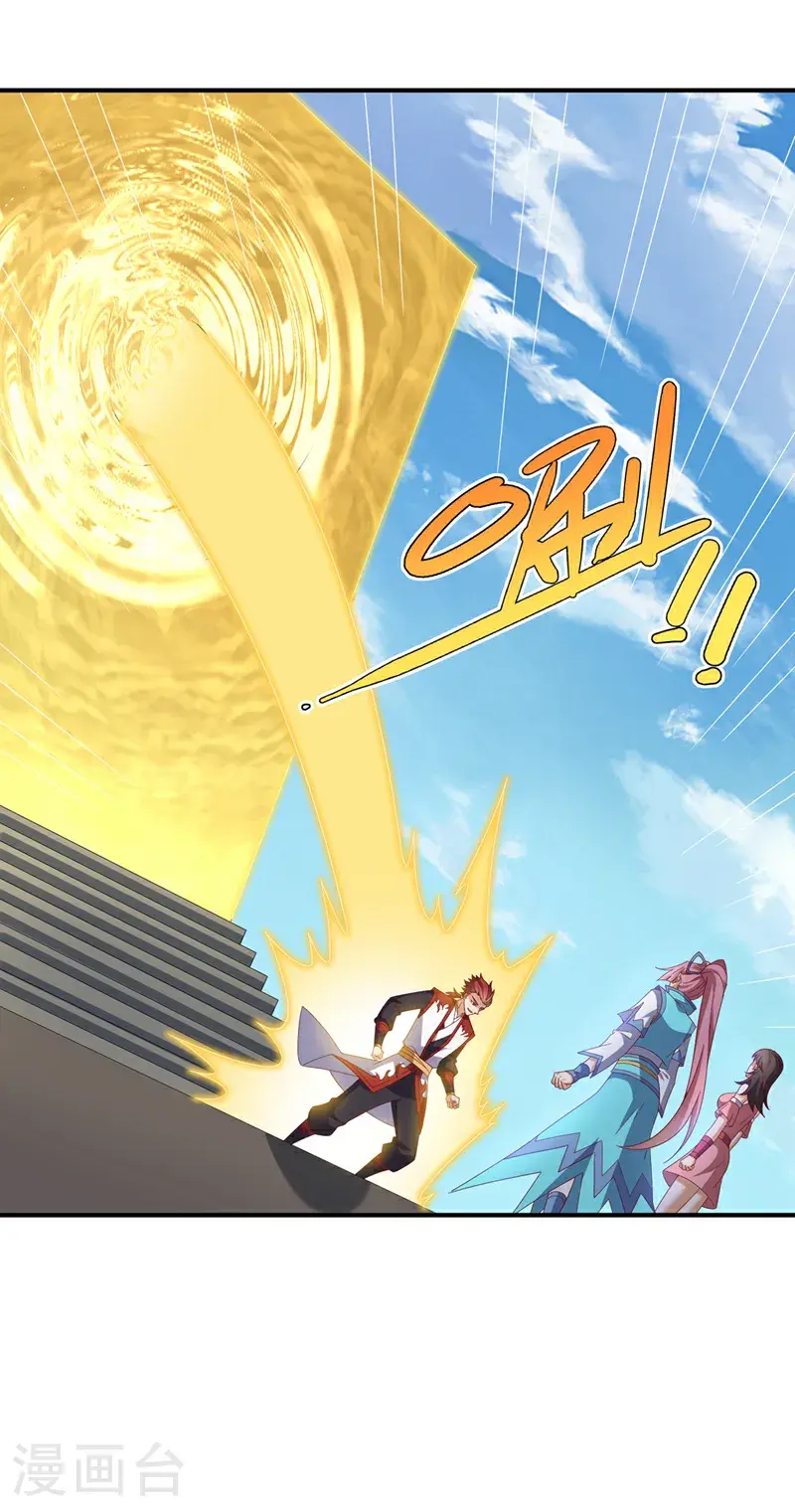 第433话 谢兄，冒犯了！ 第23页
