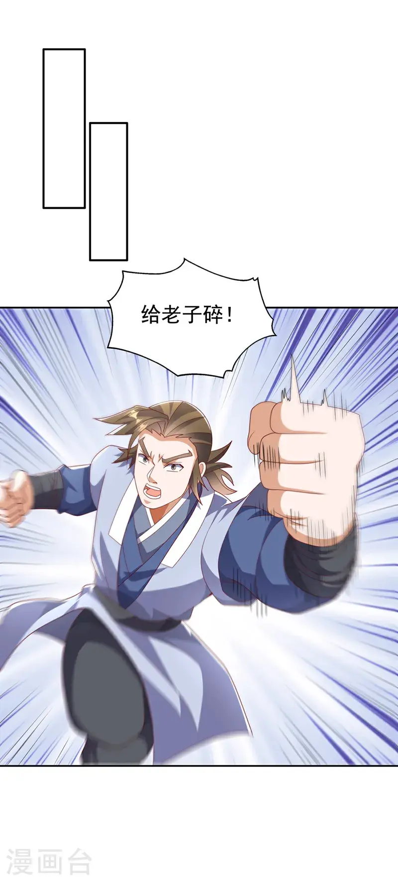 第433话 谢兄，冒犯了！ 第31页