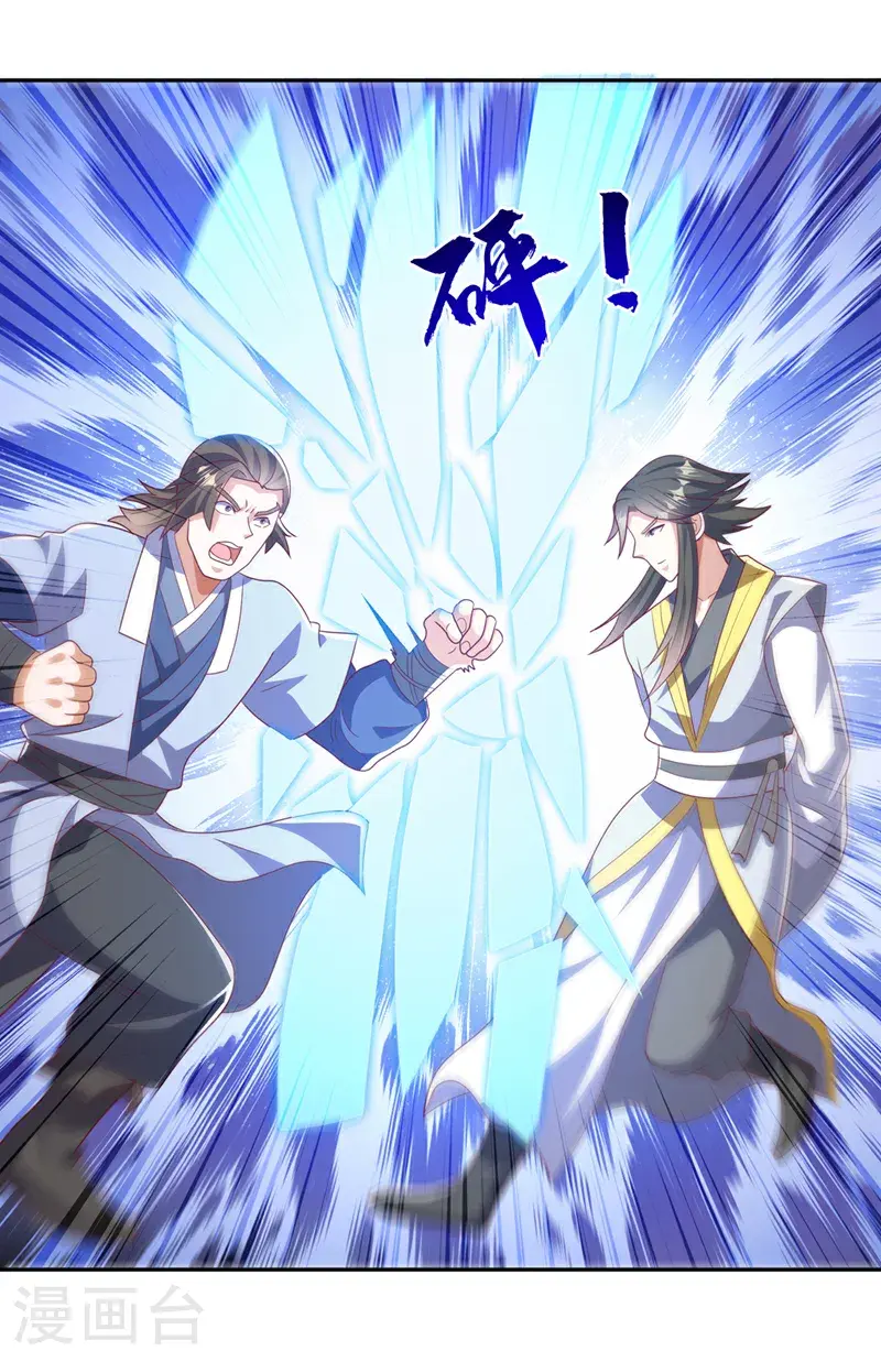 第433话 谢兄，冒犯了！ 第32页