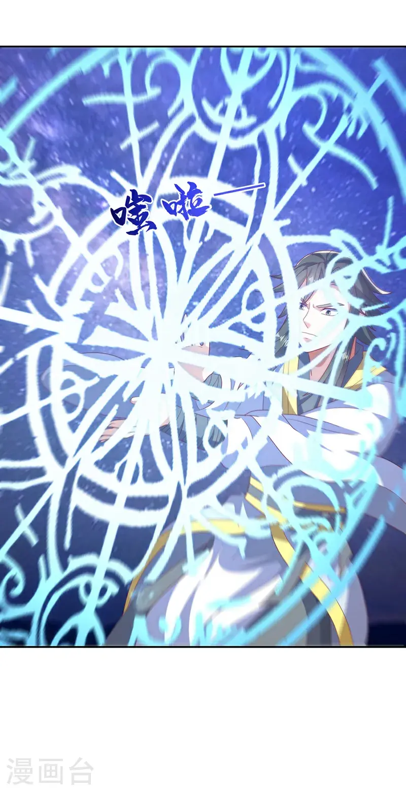 第433话 谢兄，冒犯了！ 第34页