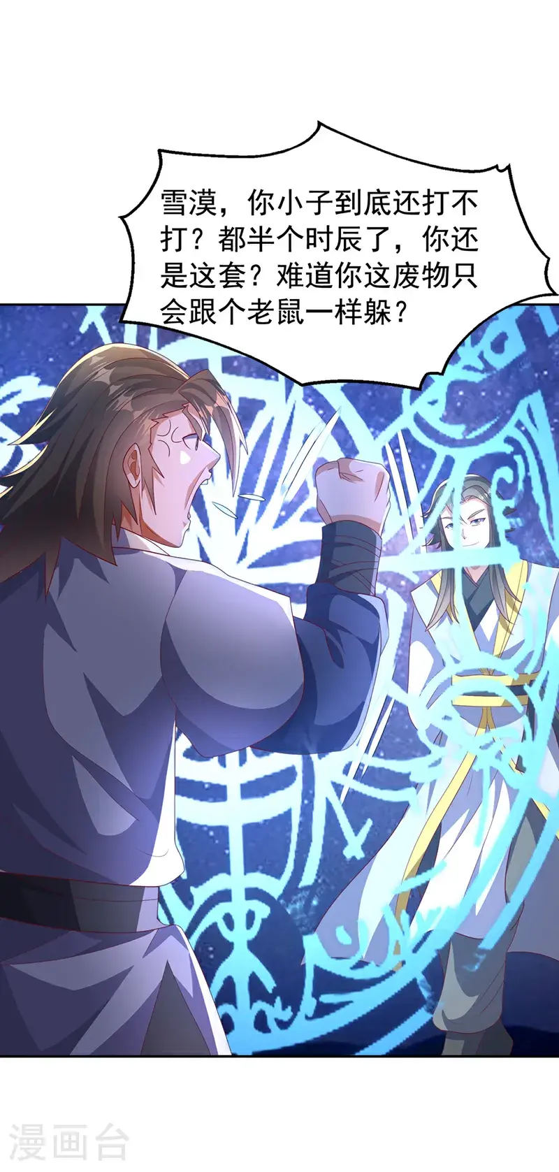 第434话 闭上你的乌鸦嘴 第1页