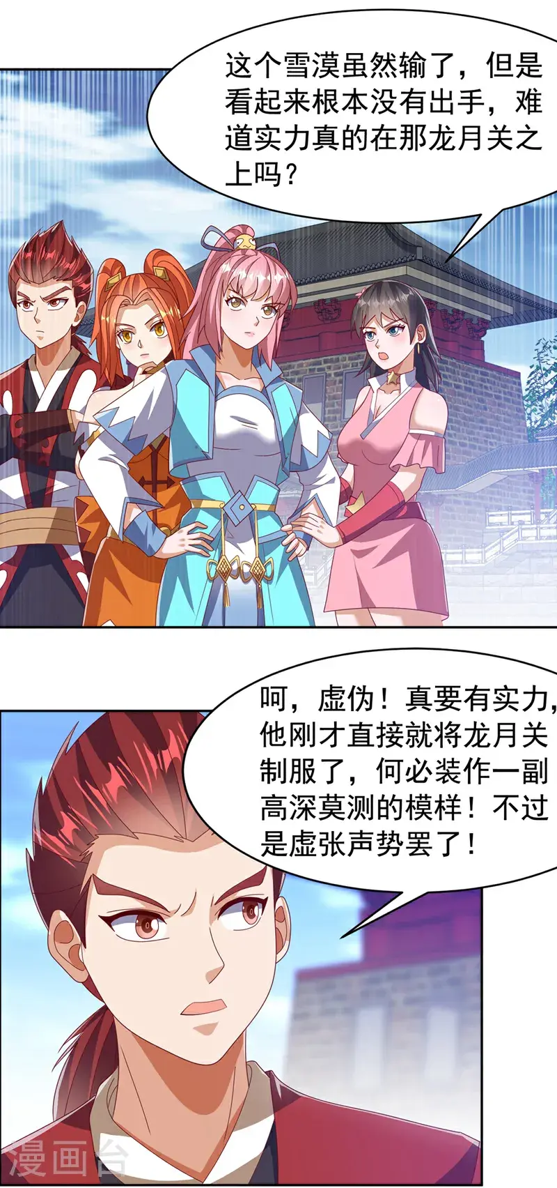 第434话 闭上你的乌鸦嘴 第6页
