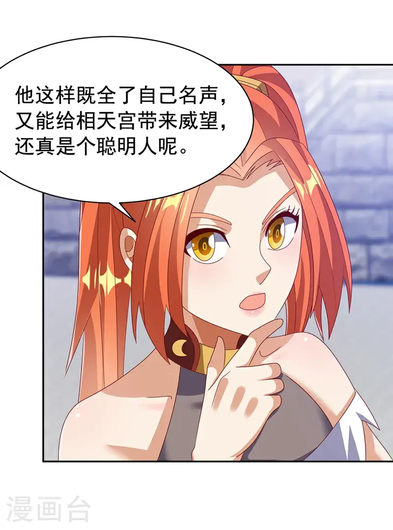 第434话 闭上你的乌鸦嘴 第7页