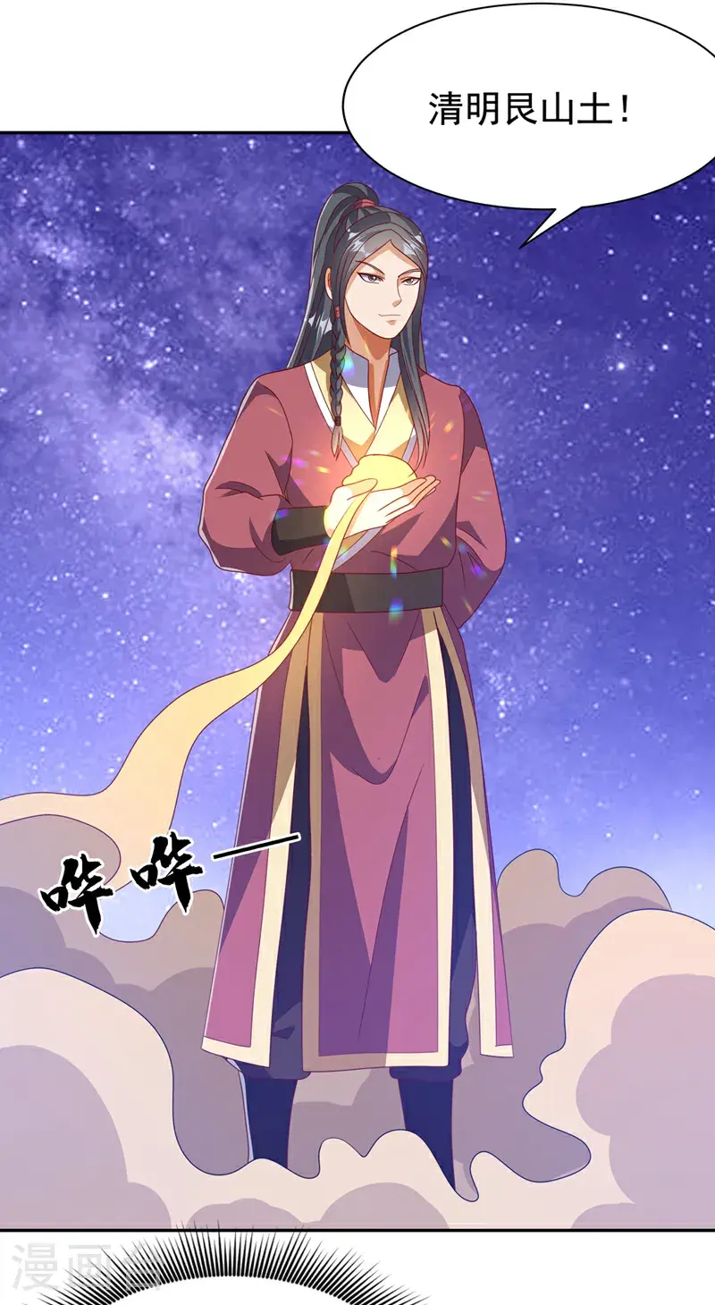 第434话 闭上你的乌鸦嘴 第8页