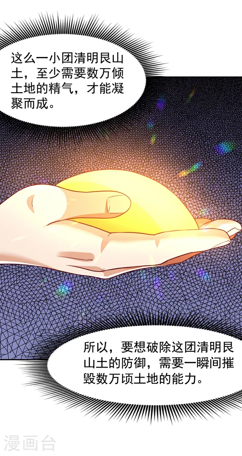 第434话 闭上你的乌鸦嘴 第10页