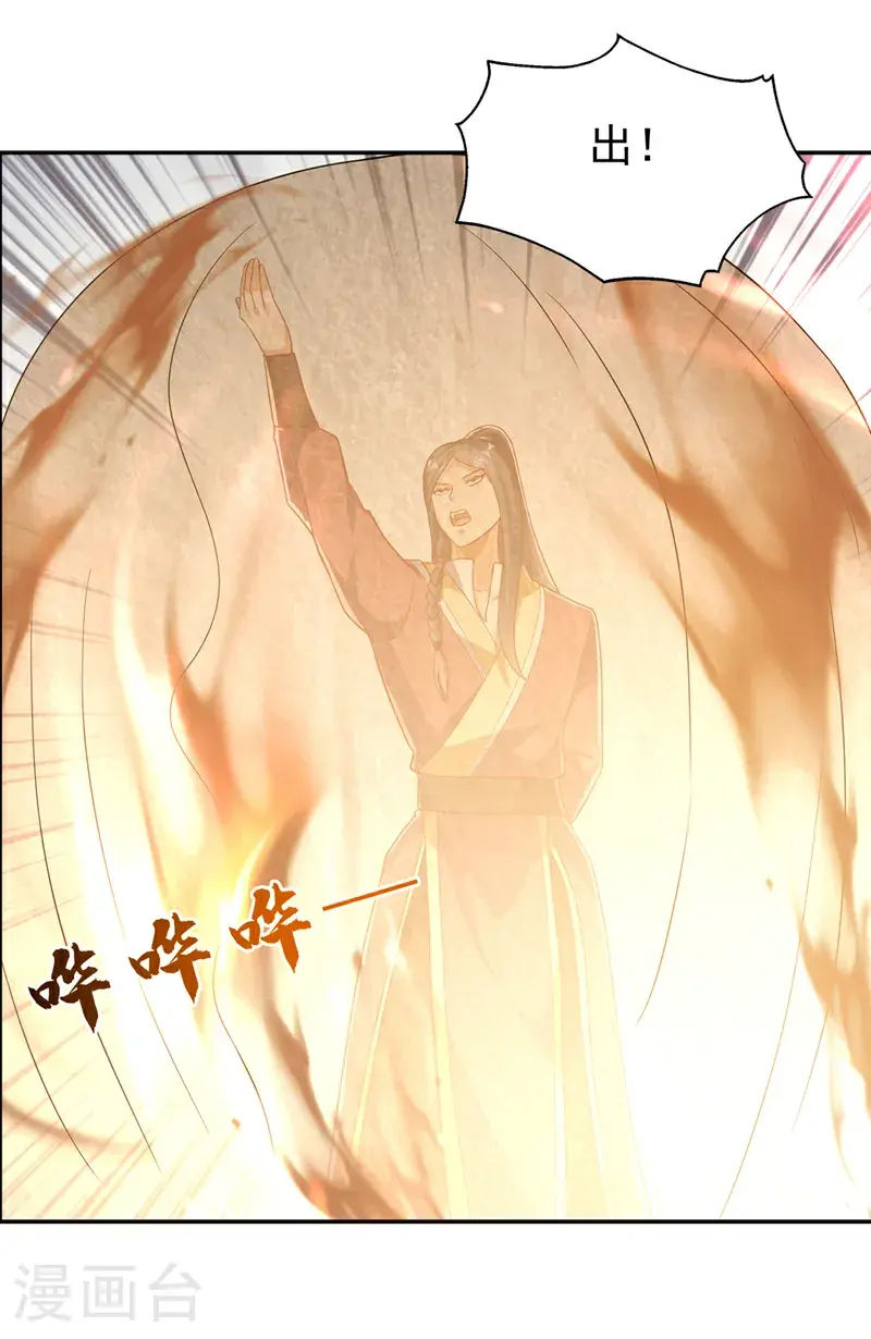 第434话 闭上你的乌鸦嘴 第11页
