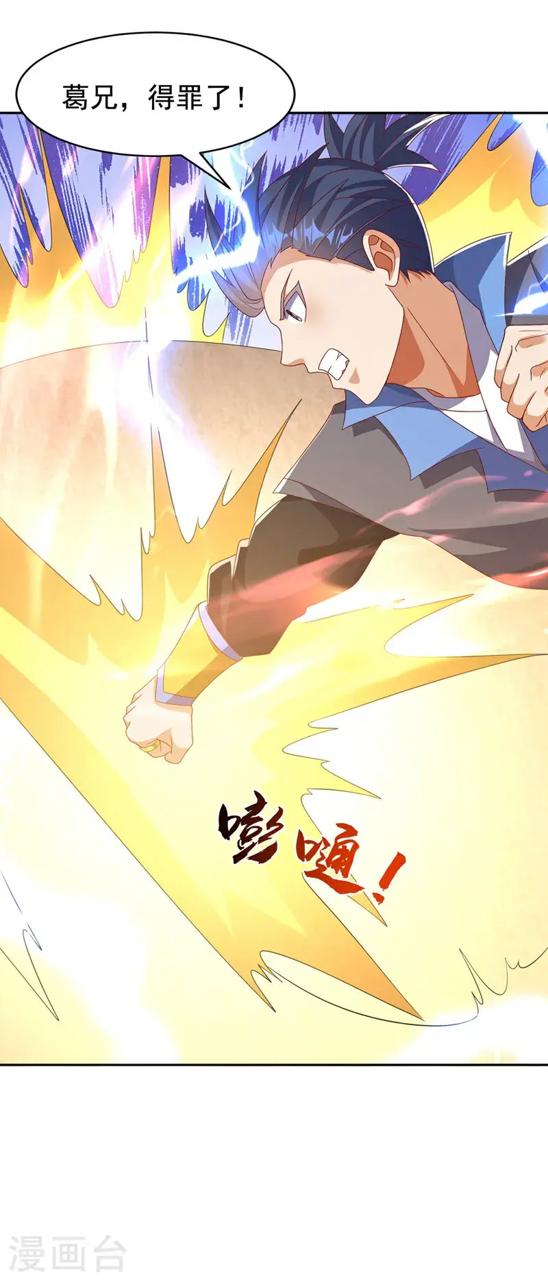 第434话 闭上你的乌鸦嘴 第19页