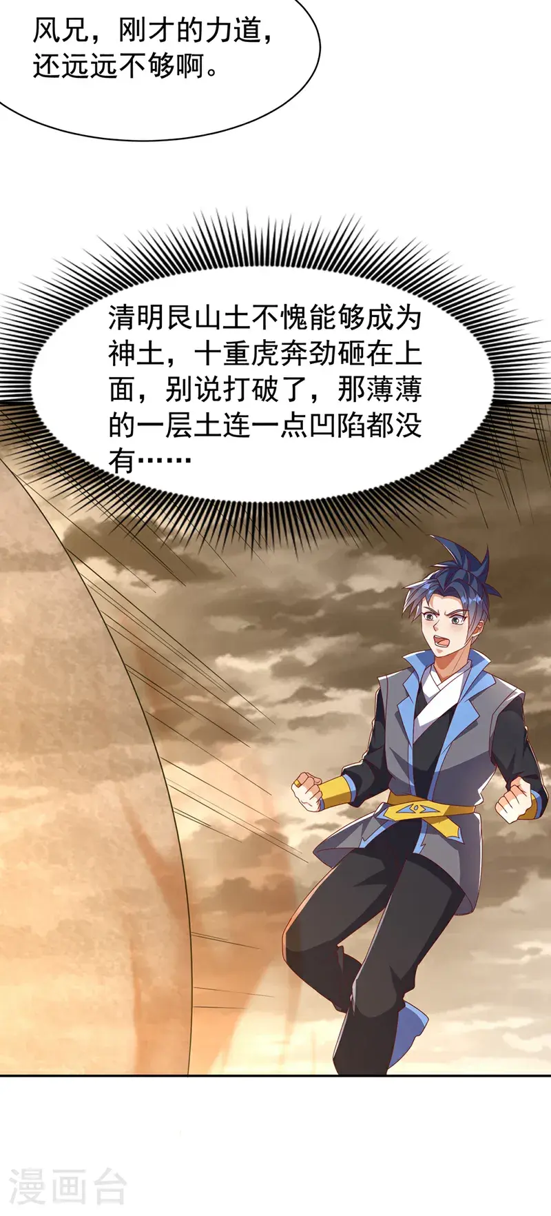 第434话 闭上你的乌鸦嘴 第21页