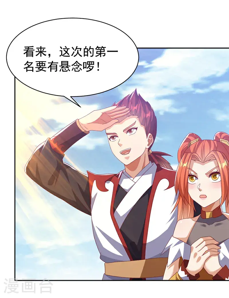 第434话 闭上你的乌鸦嘴 第22页