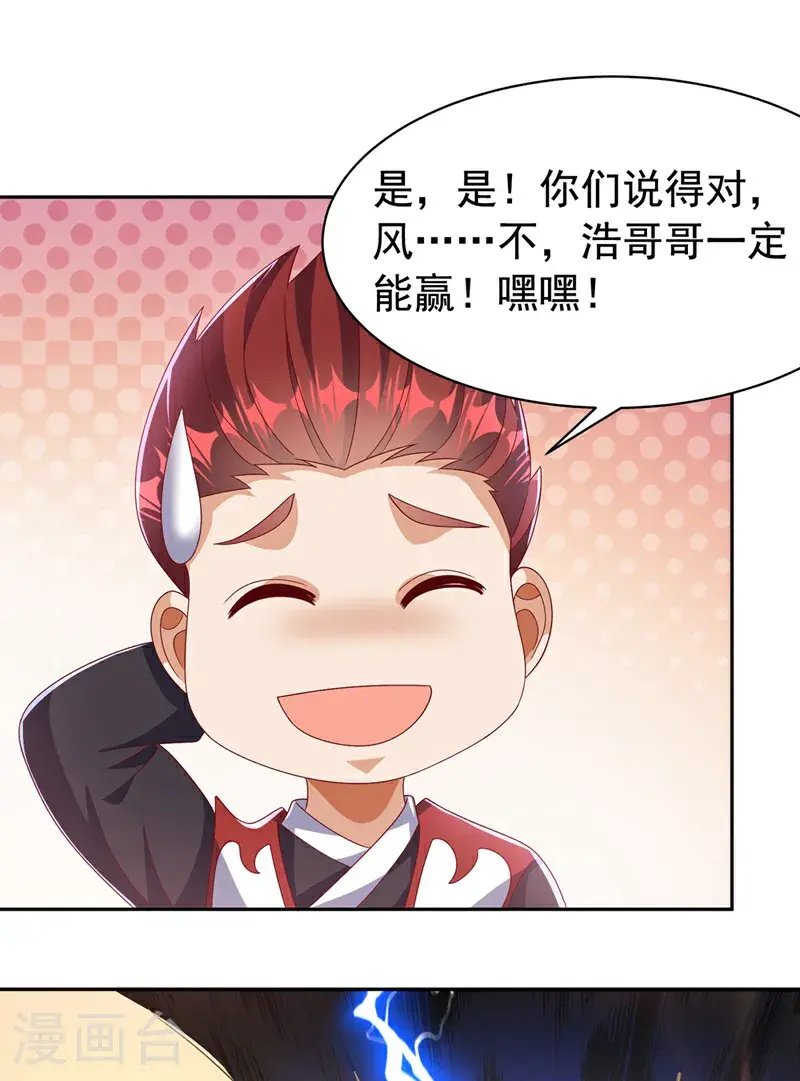 第434话 闭上你的乌鸦嘴 第24页