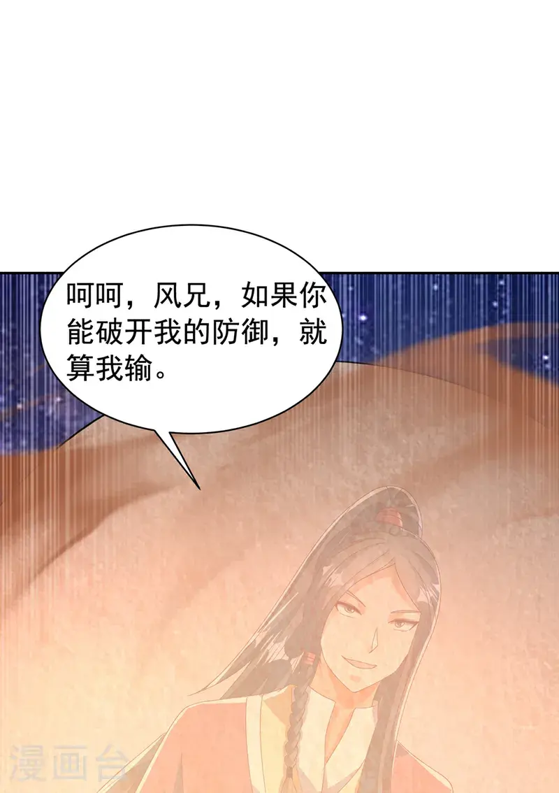 第434话 闭上你的乌鸦嘴 第27页