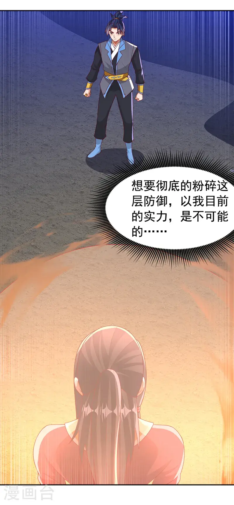 第434话 闭上你的乌鸦嘴 第29页