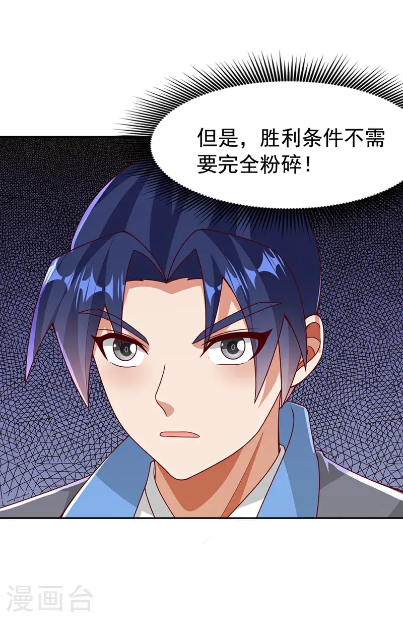 第434话 闭上你的乌鸦嘴 第30页