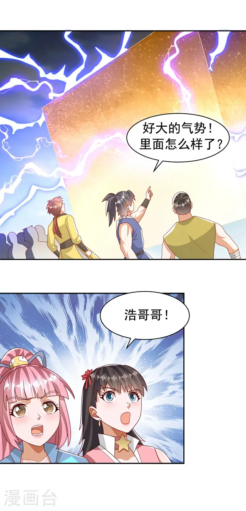第435话 不败神体？！ 第2页