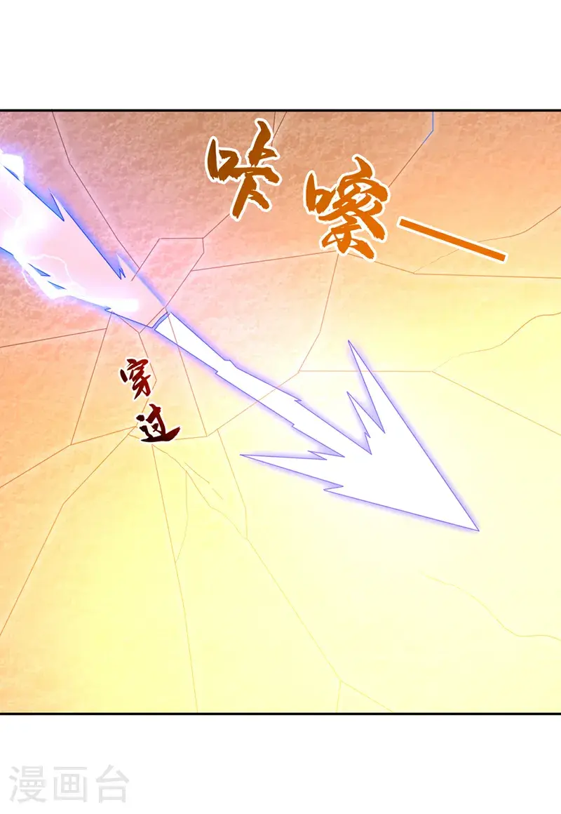 第435话 不败神体？！ 第3页