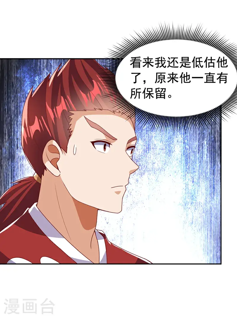 第435话 不败神体？！ 第7页