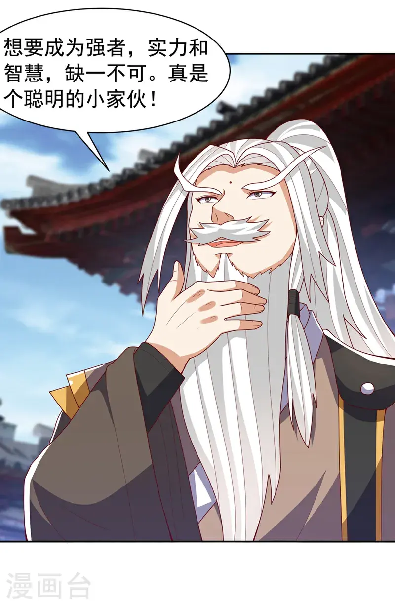 第435话 不败神体？！ 第8页