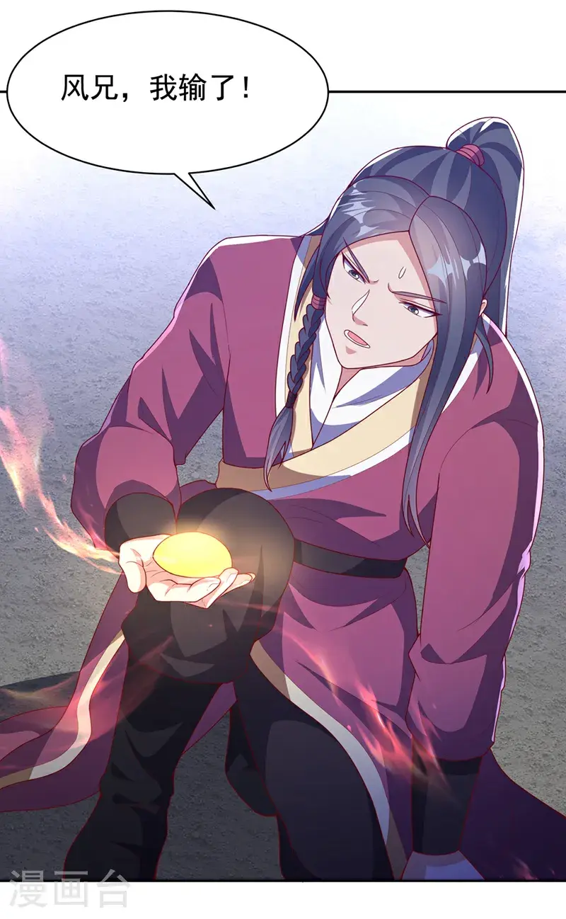 第435话 不败神体？！ 第9页
