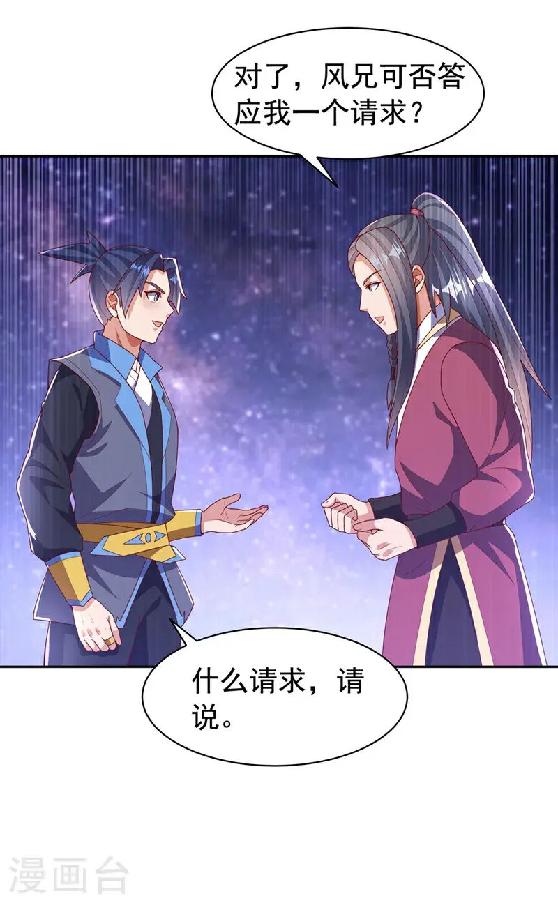 第435话 不败神体？！ 第11页