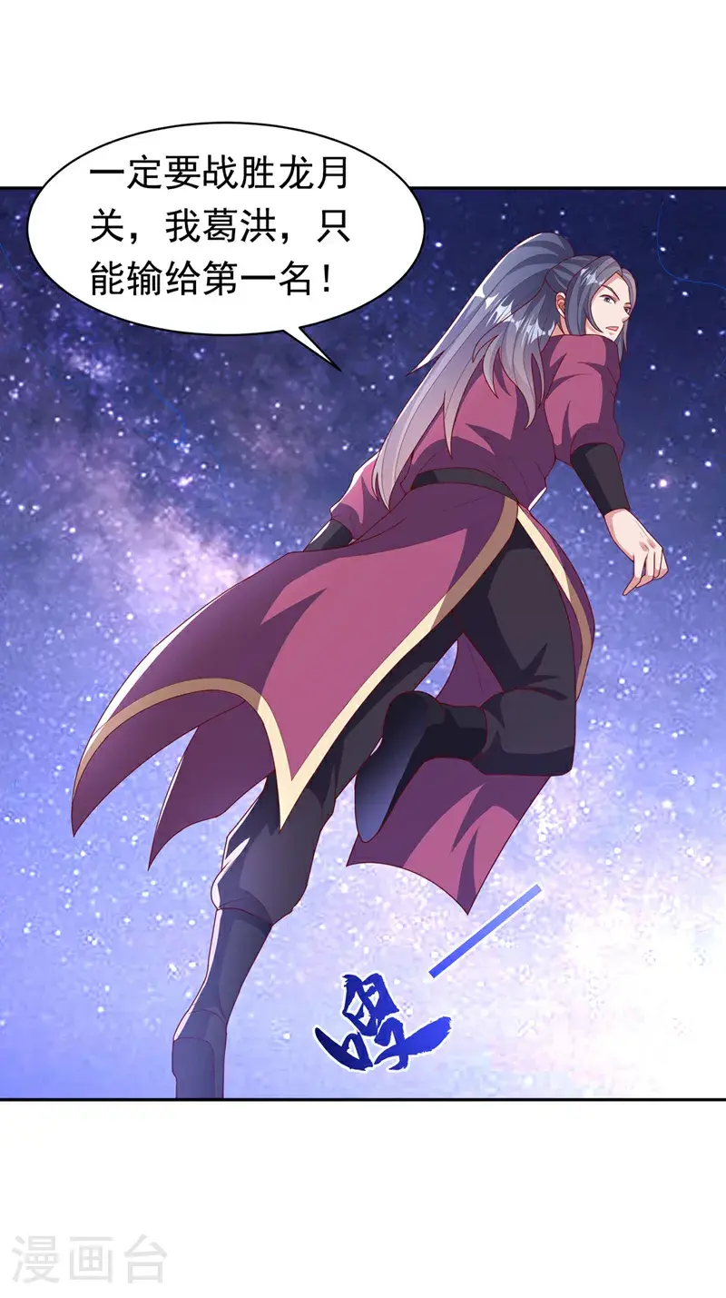 第435话 不败神体？！ 第12页