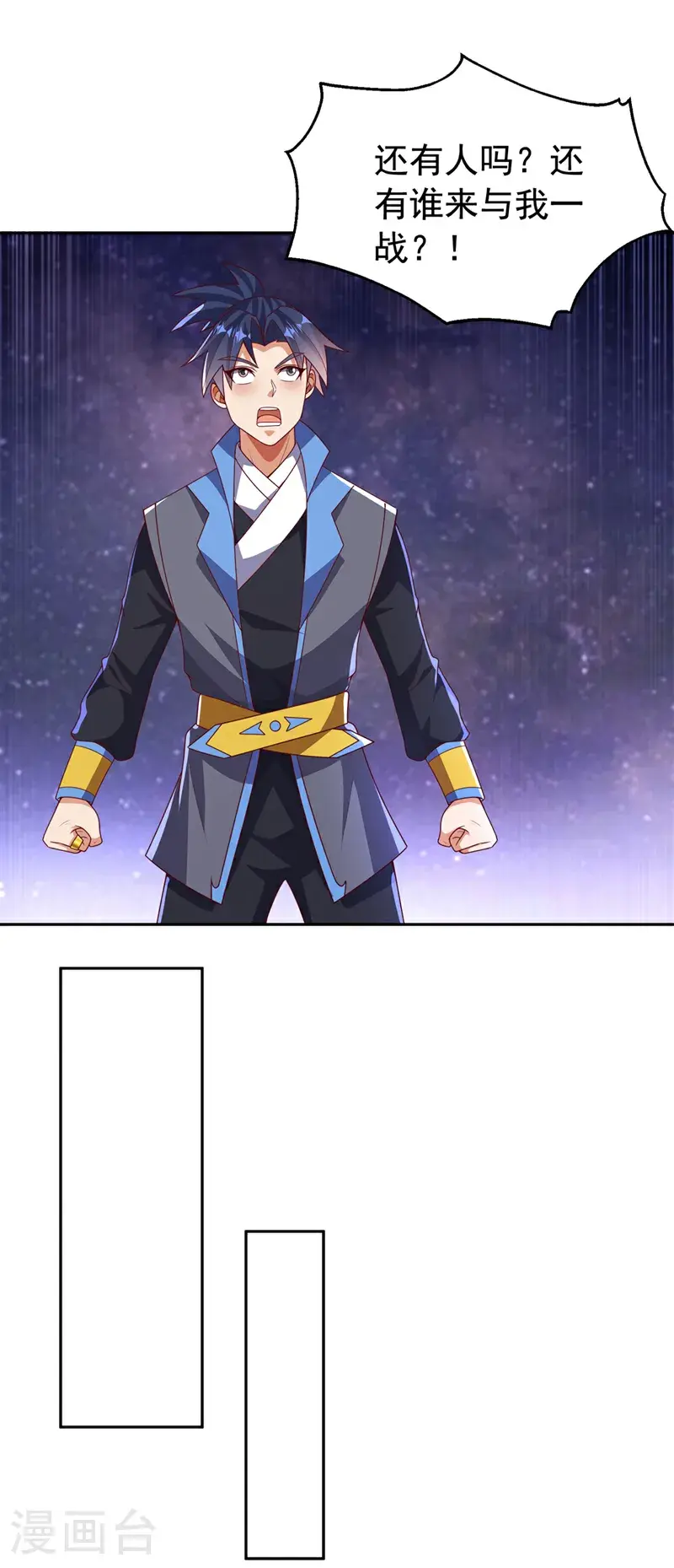 第435话 不败神体？！ 第14页