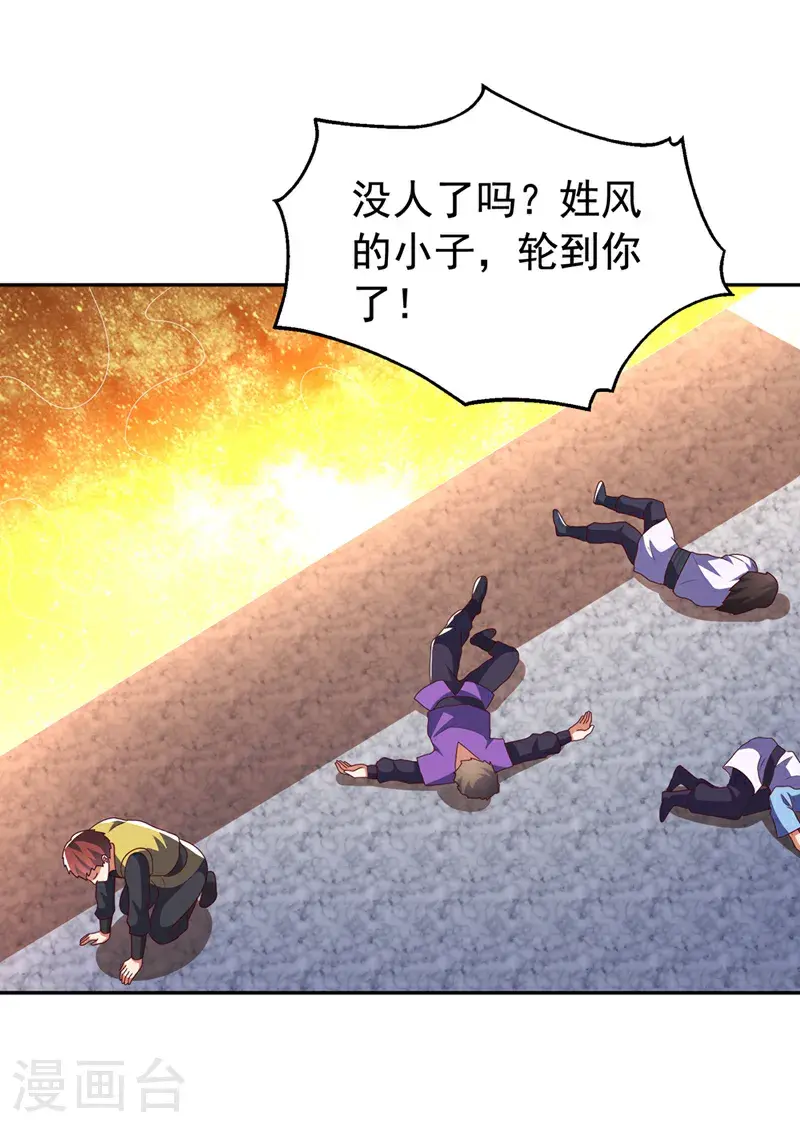 第435话 不败神体？！ 第15页