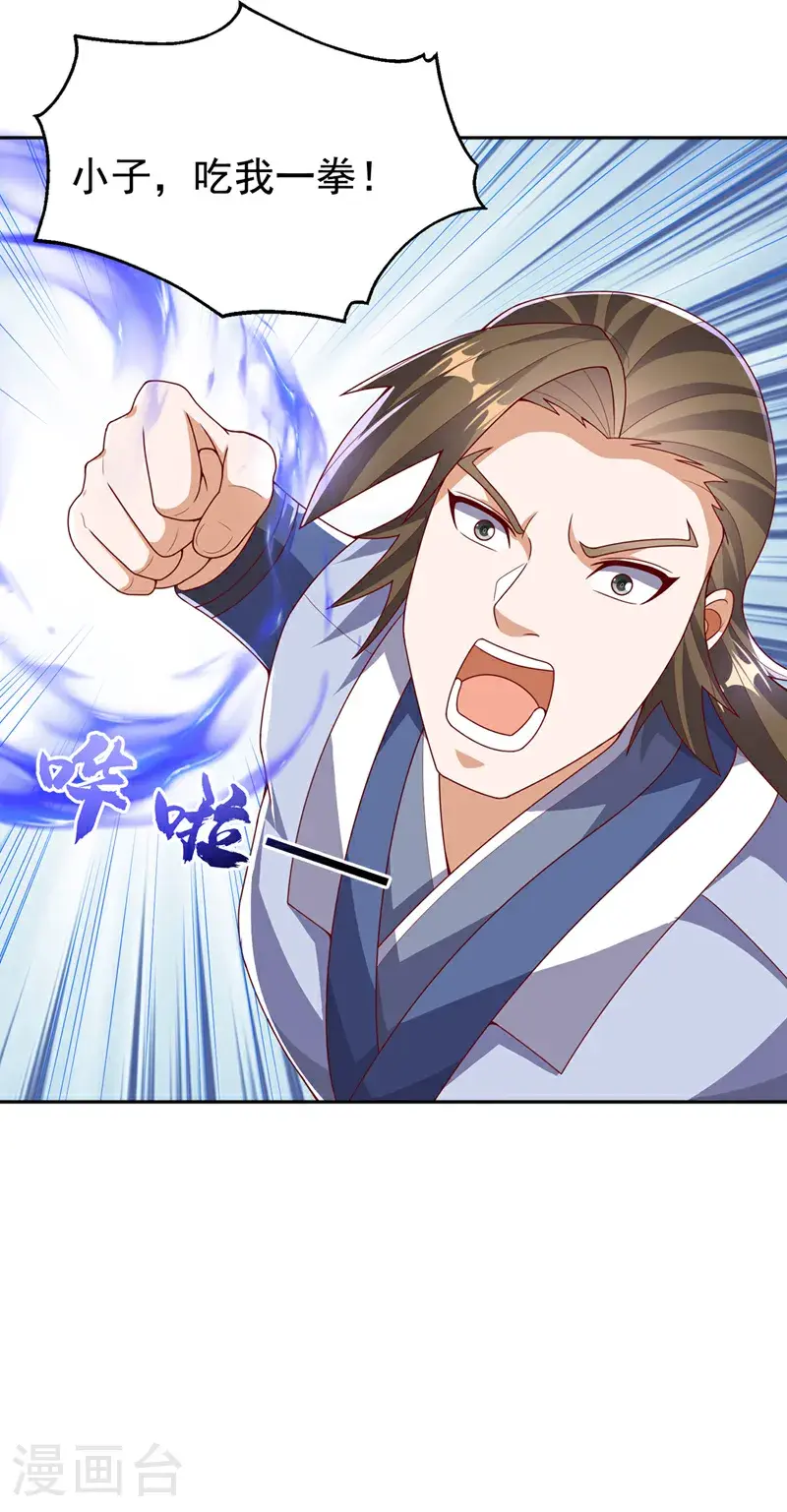 第435话 不败神体？！ 第20页