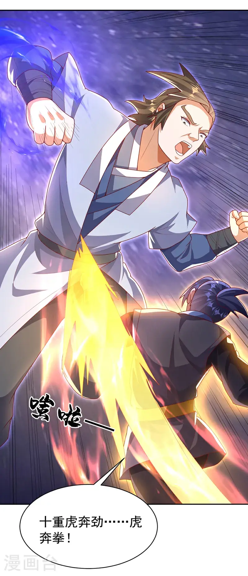 第435话 不败神体？！ 第21页